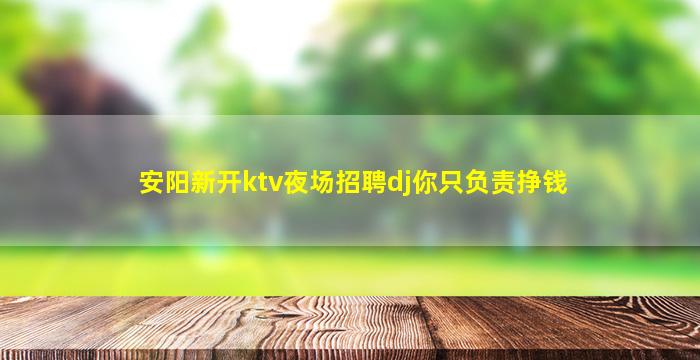 河南夜场招聘