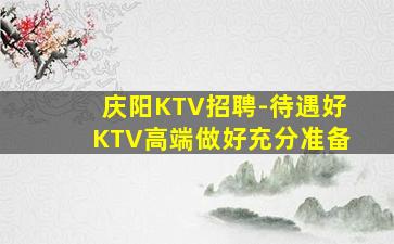 贵州酒吧招聘